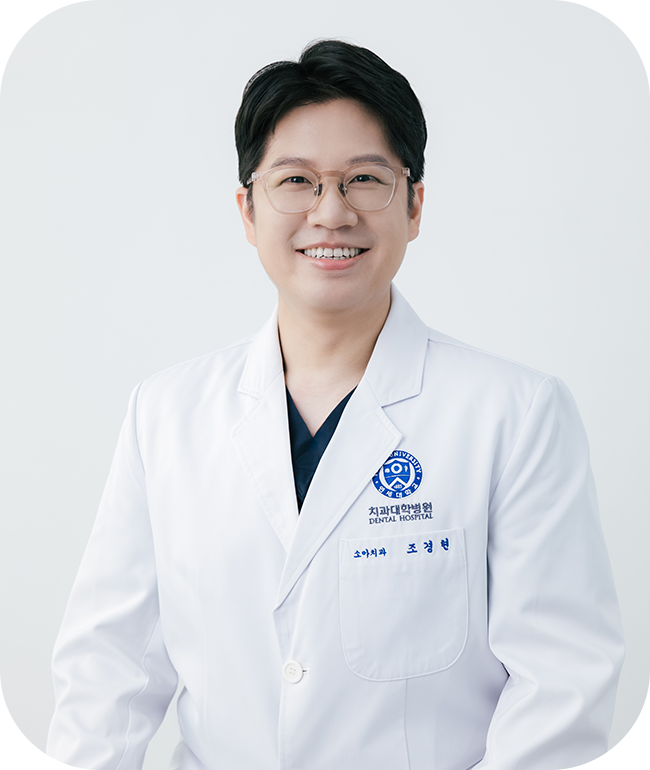 조경현 대표원장 프로필 이미지 #1
